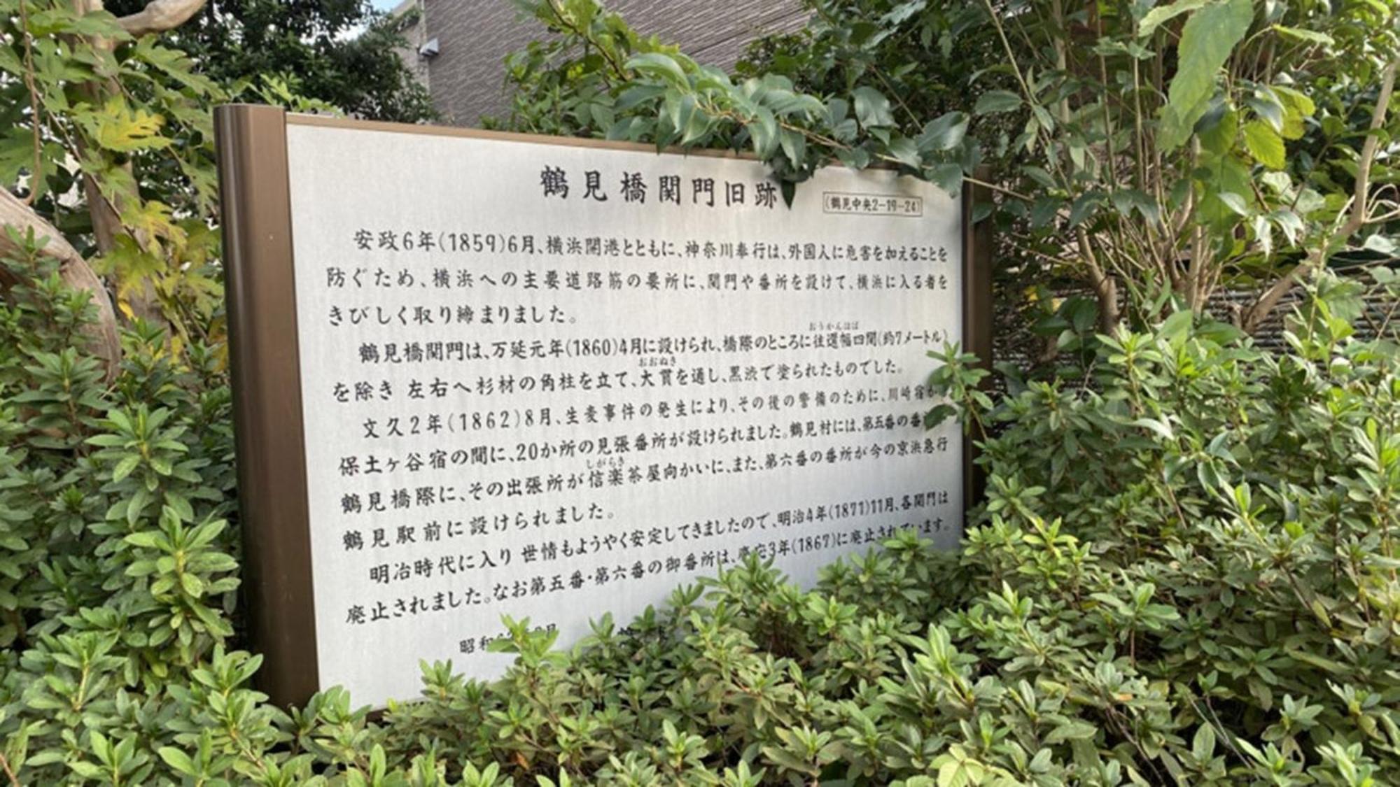 Toyoko Yokohama Tsurumi Eki Higashi Guchi
